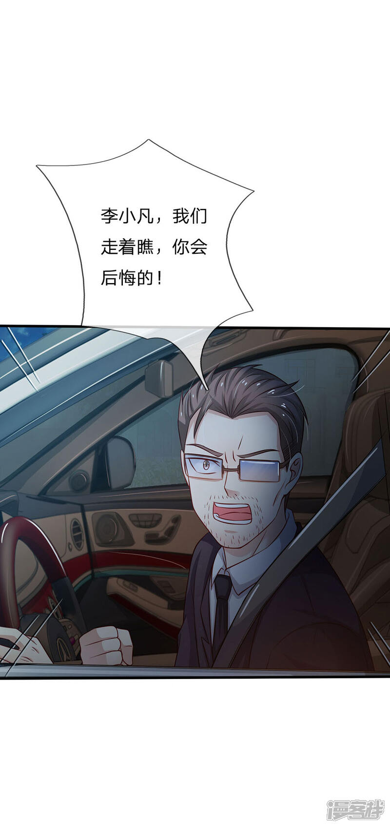 【我是大仙尊】漫画-（第83话 无计可施，上门求援）章节漫画下拉式图片-第10张图片