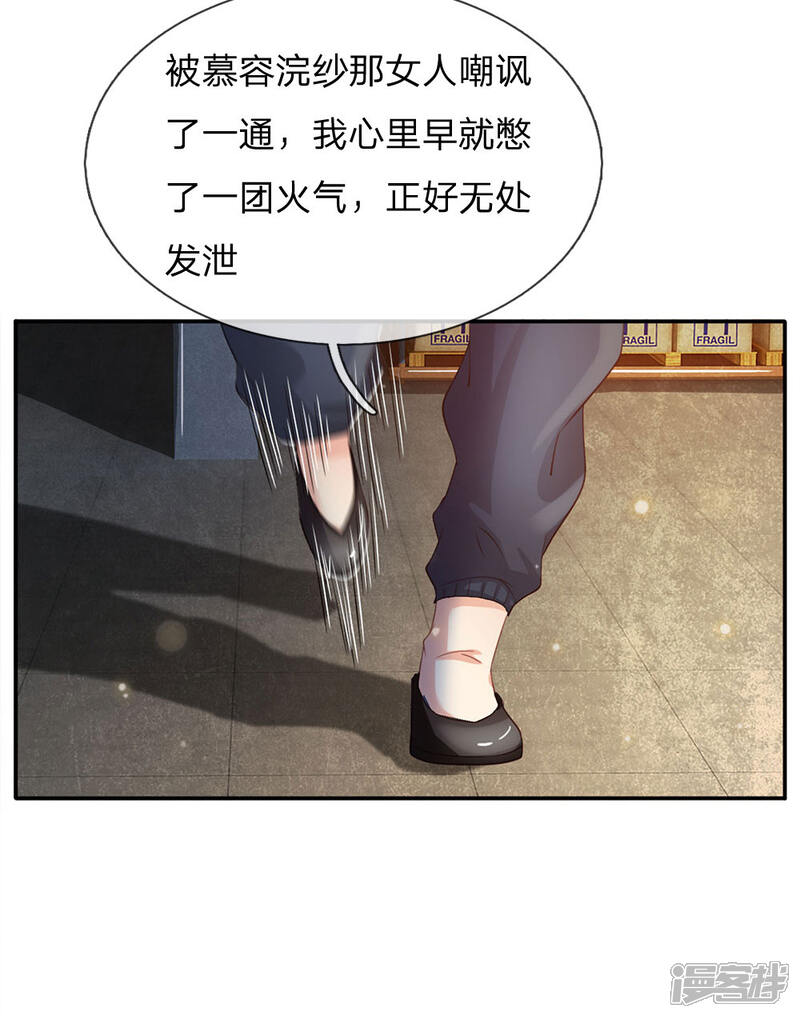 【我是大仙尊】漫画-（第89话 贼窝相斗，一招反制）章节漫画下拉式图片-第3张图片