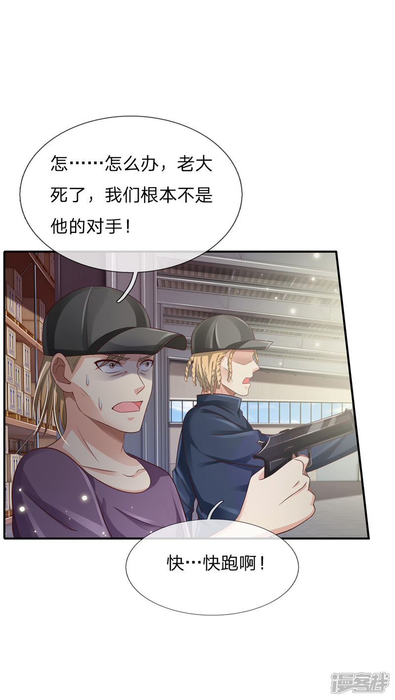 【我是大仙尊】漫画-（第90话 成功营救，不费吹灰）章节漫画下拉式图片-第1张图片