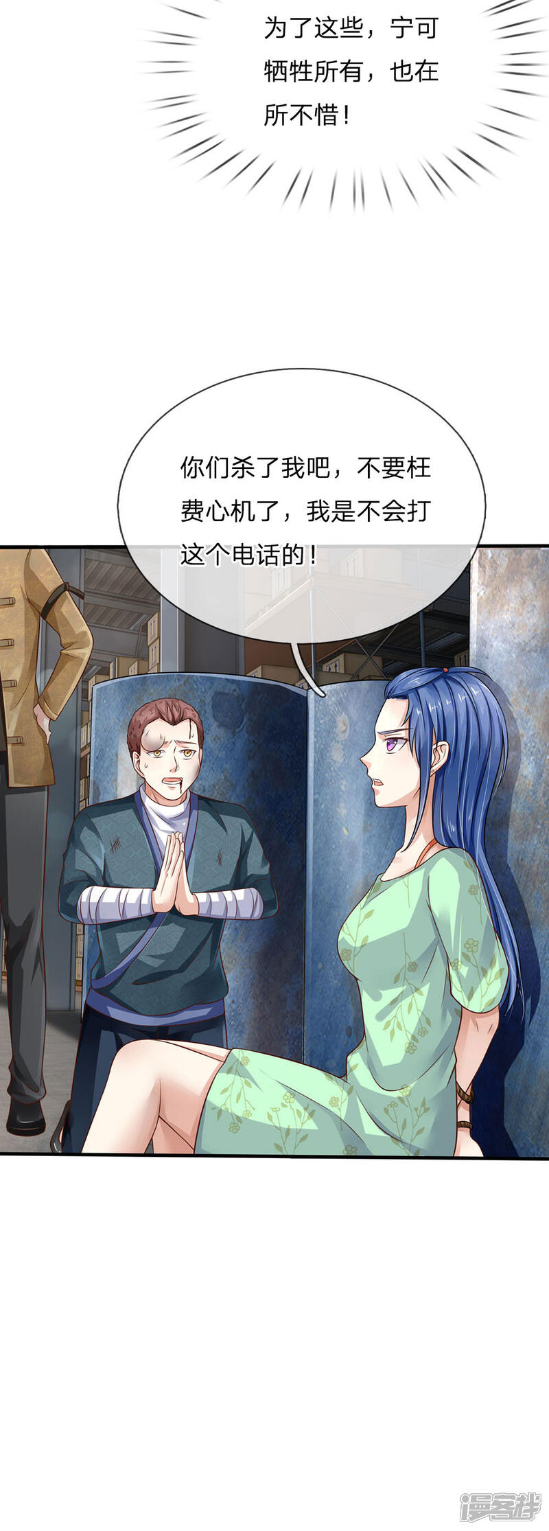 【我是大仙尊】漫画-（第88话 少年宗师，高下立判）章节漫画下拉式图片-第5张图片