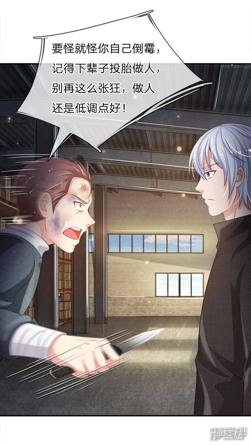 【我是大仙尊】漫画-（第89话 贼窝相斗，一招反制）章节漫画下拉式图片-第4张图片