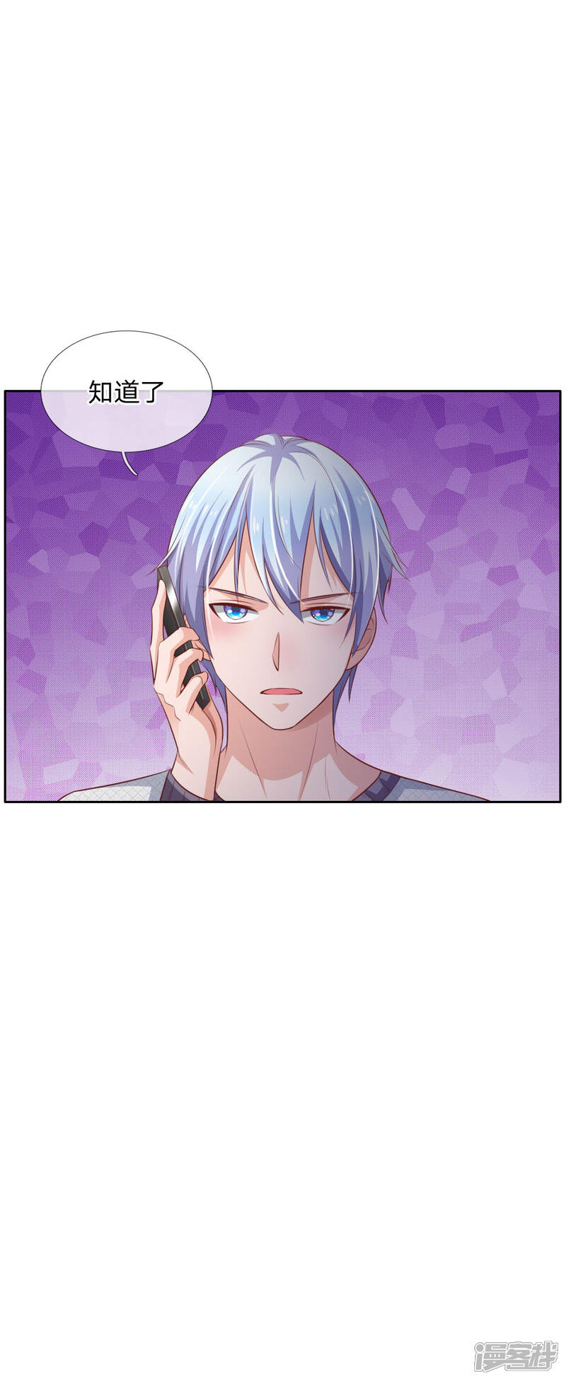 【我是大仙尊】漫画-（第79话 保护任务，豹组截胡）章节漫画下拉式图片-第22张图片