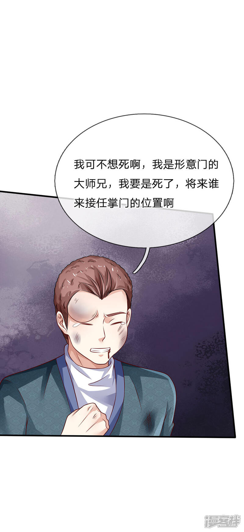 【我是大仙尊】漫画-（第88话 少年宗师，高下立判）章节漫画下拉式图片-第6张图片