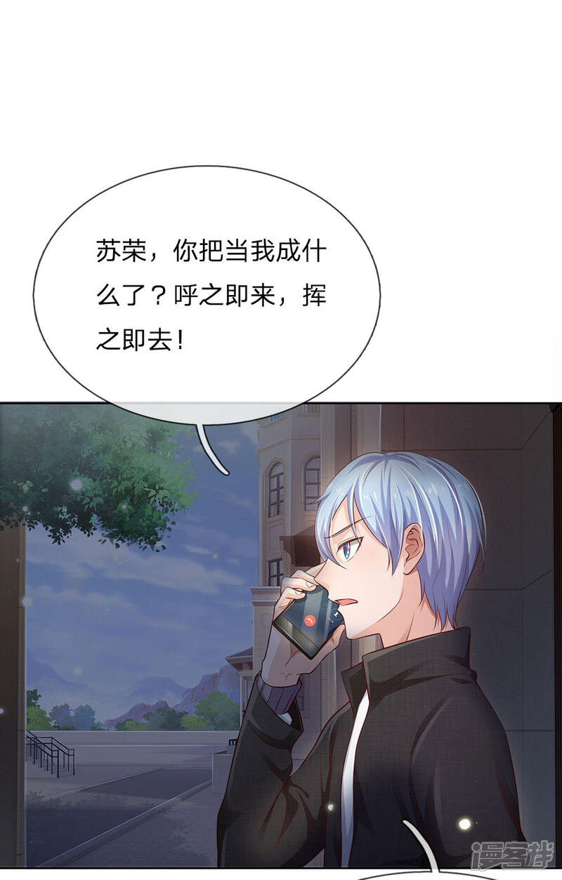 【我是大仙尊】漫画-（第83话 无计可施，上门求援）章节漫画下拉式图片-第13张图片