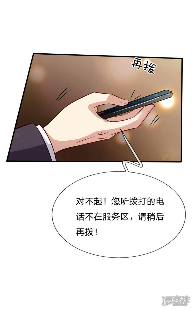 【我是大仙尊】漫画-（第82话 无情铁拳，被人绑走）章节漫画下拉式图片-第21张图片