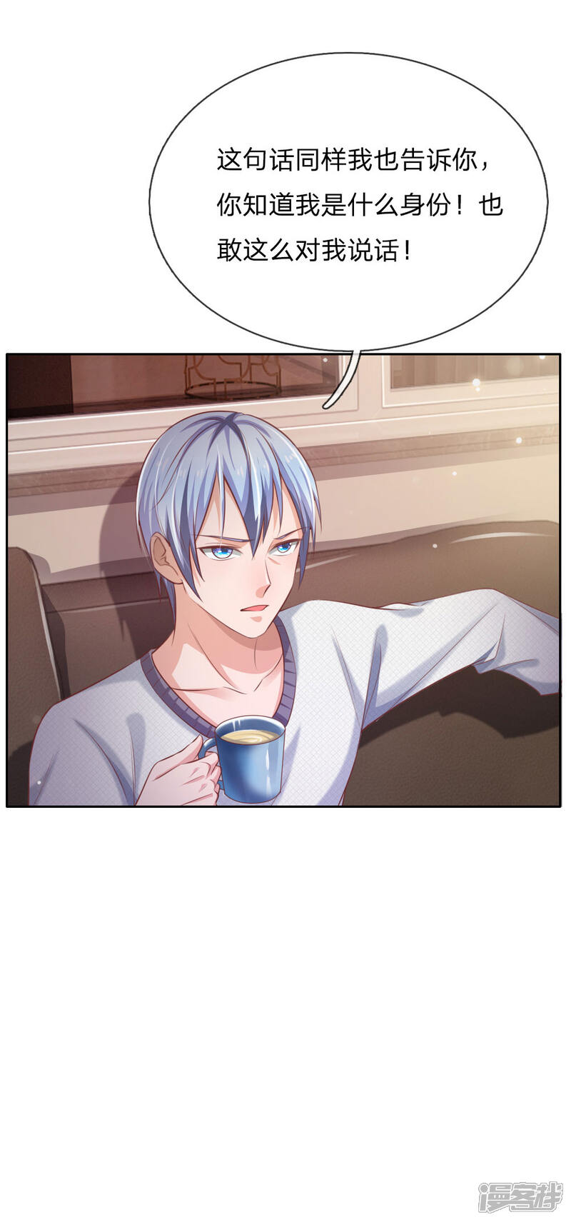 【我是大仙尊】漫画-（第80话 青年高手，上门挑衅）章节漫画下拉式图片-第18张图片