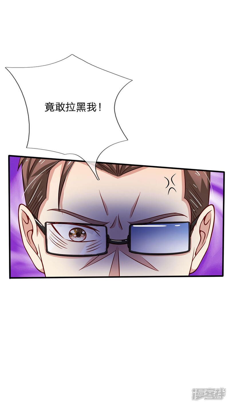 【我是大仙尊】漫画-（第82话 无情铁拳，被人绑走）章节漫画下拉式图片-第22张图片