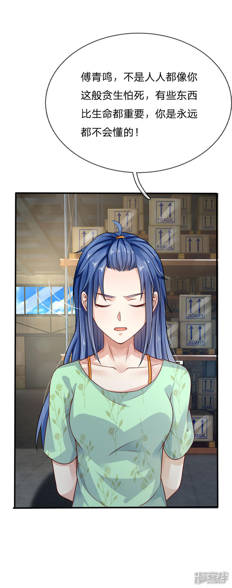 【我是大仙尊】漫画-（第88话 少年宗师，高下立判）章节漫画下拉式图片-第8张图片