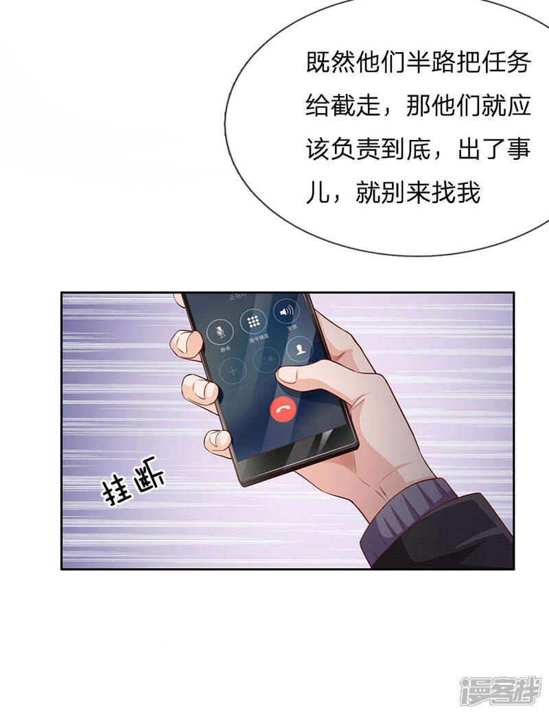 【我是大仙尊】漫画-（第83话 无计可施，上门求援）章节漫画下拉式图片-第14张图片