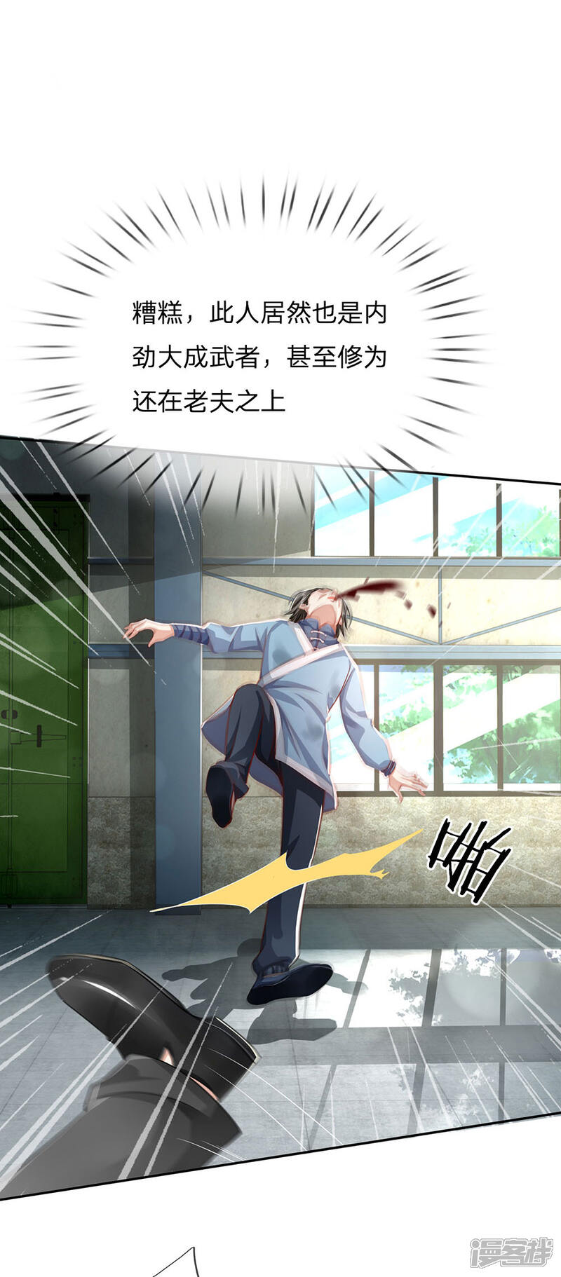 【我是大仙尊】漫画-（第86话 任你嚣张，依旧不敌）章节漫画下拉式图片-第21张图片