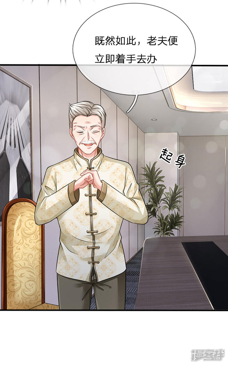 【我是大仙尊】漫画-（第75话 基因血清，蜀山剑派）章节漫画下拉式图片-第30张图片