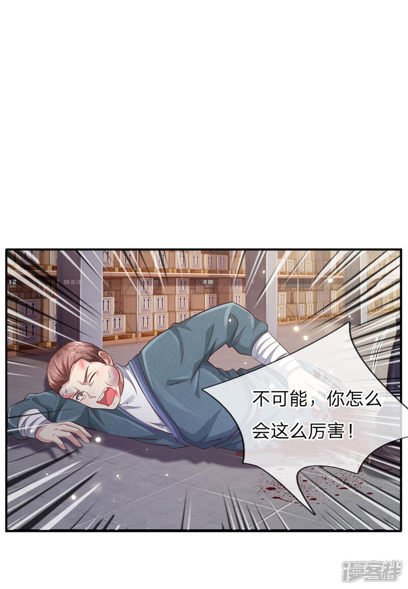 【我是大仙尊】漫画-（第89话 贼窝相斗，一招反制）章节漫画下拉式图片-第9张图片