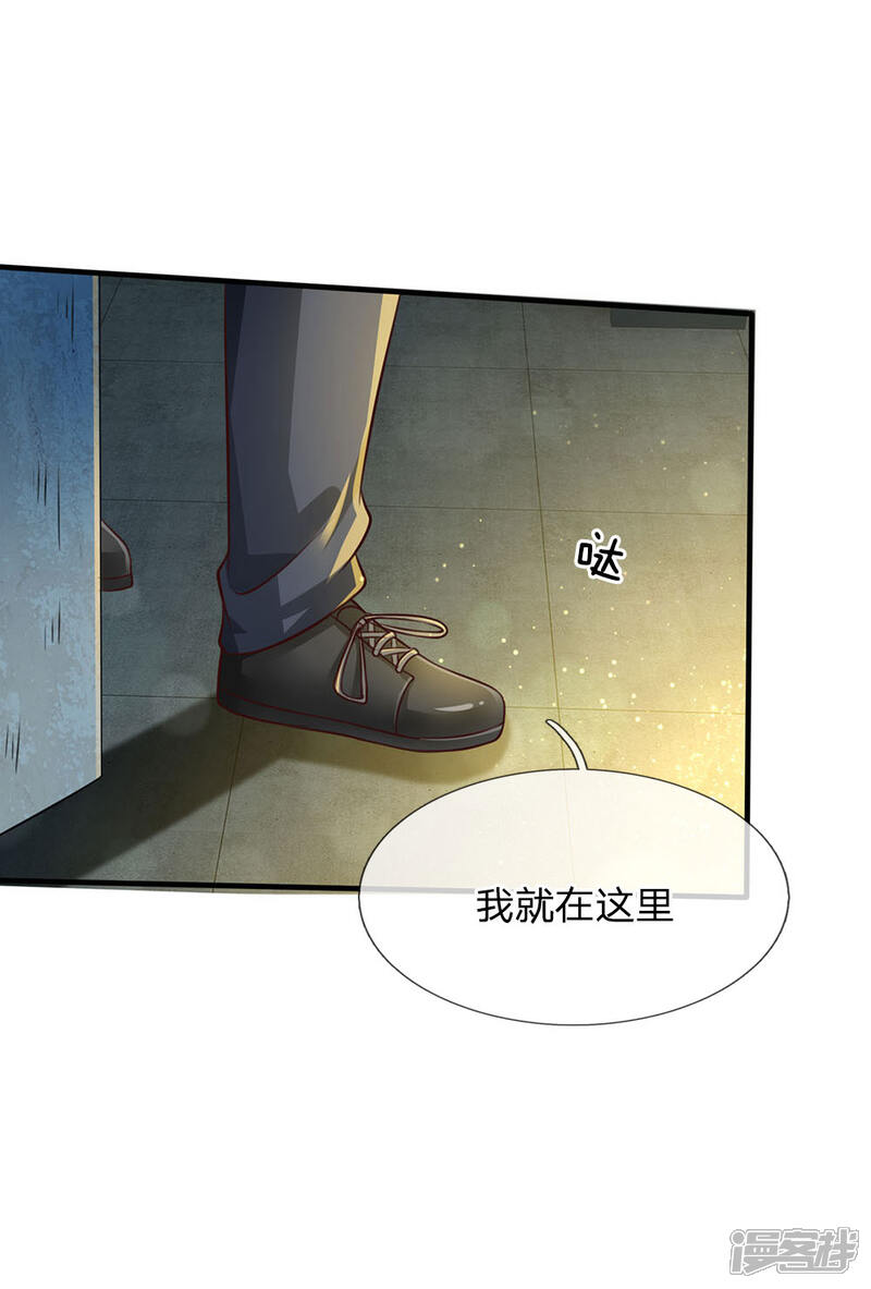 【我是大仙尊】漫画-（第88话 少年宗师，高下立判）章节漫画下拉式图片-第10张图片