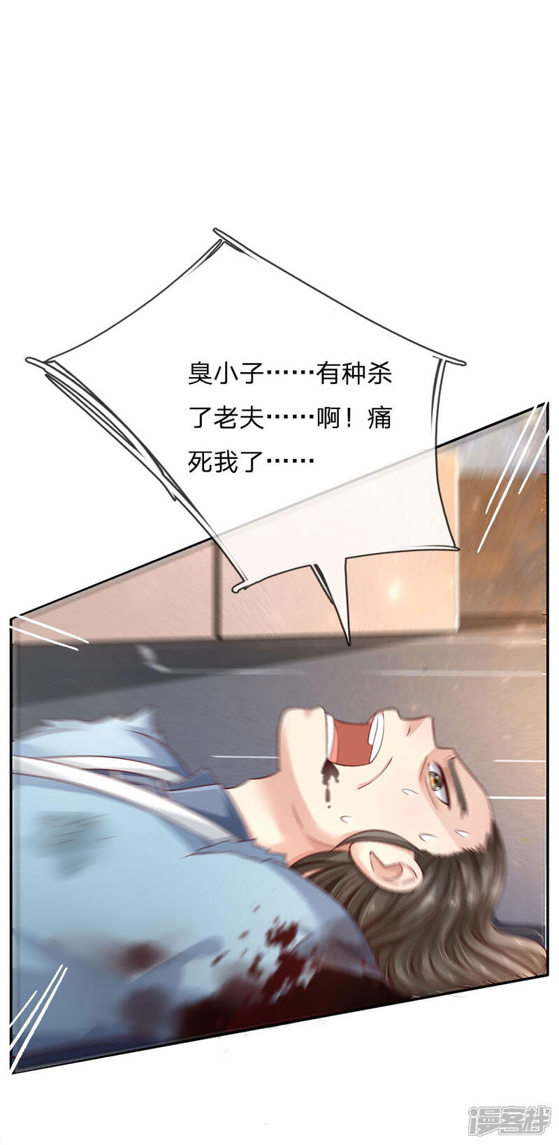 【我是大仙尊】漫画-（第92话 敢惹仙尊，下场相同）章节漫画下拉式图片-第1张图片