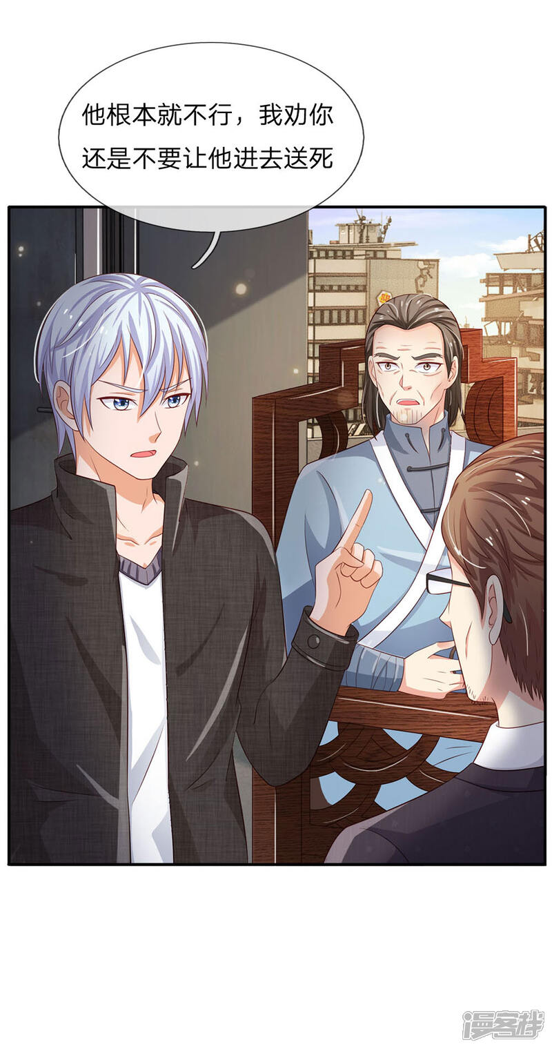 【我是大仙尊】漫画-（第85话 本事不大，脾气挺大）章节漫画下拉式图片-第15张图片