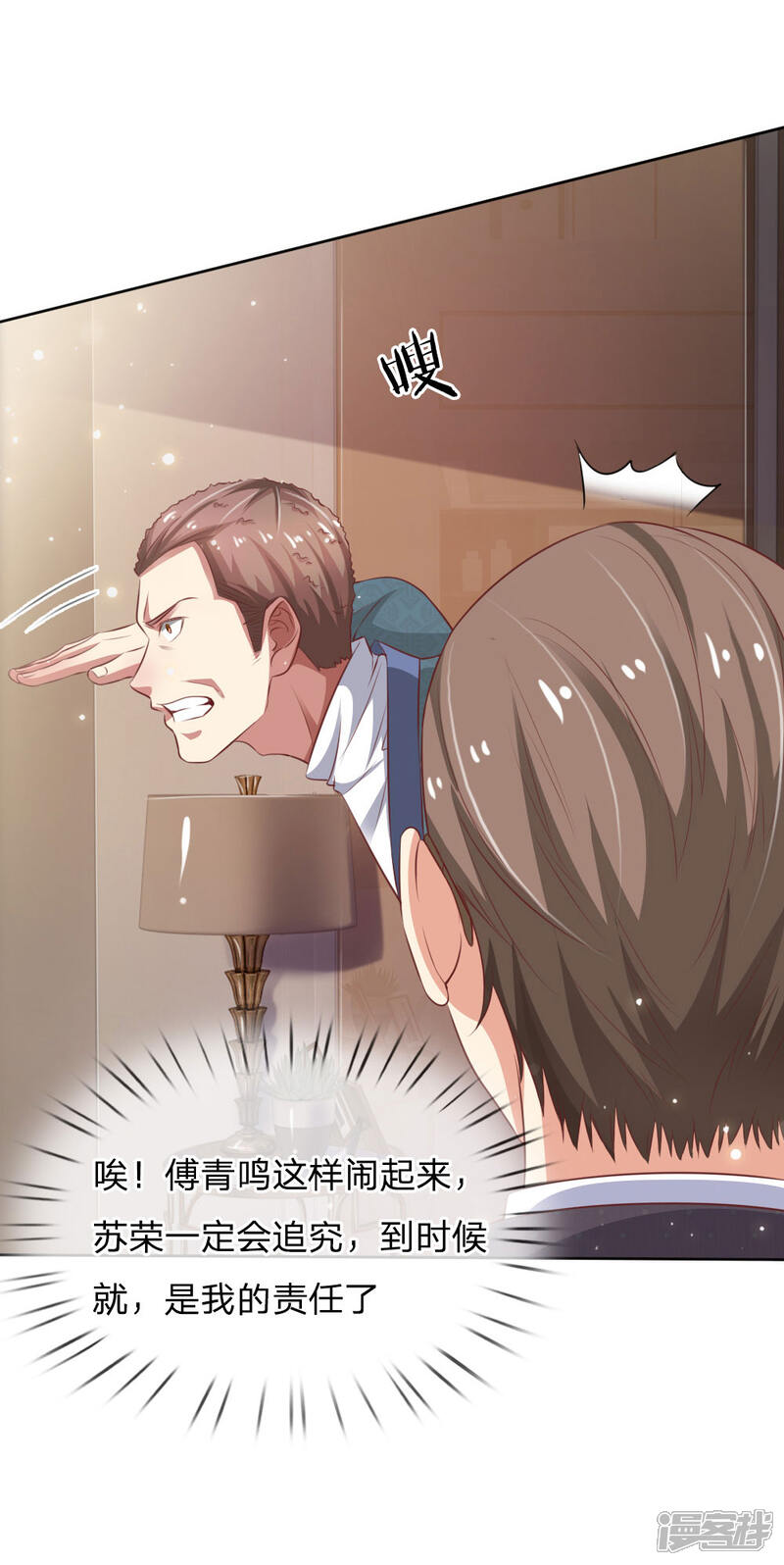 【我是大仙尊】漫画-（第80话 青年高手，上门挑衅）章节漫画下拉式图片-第21张图片