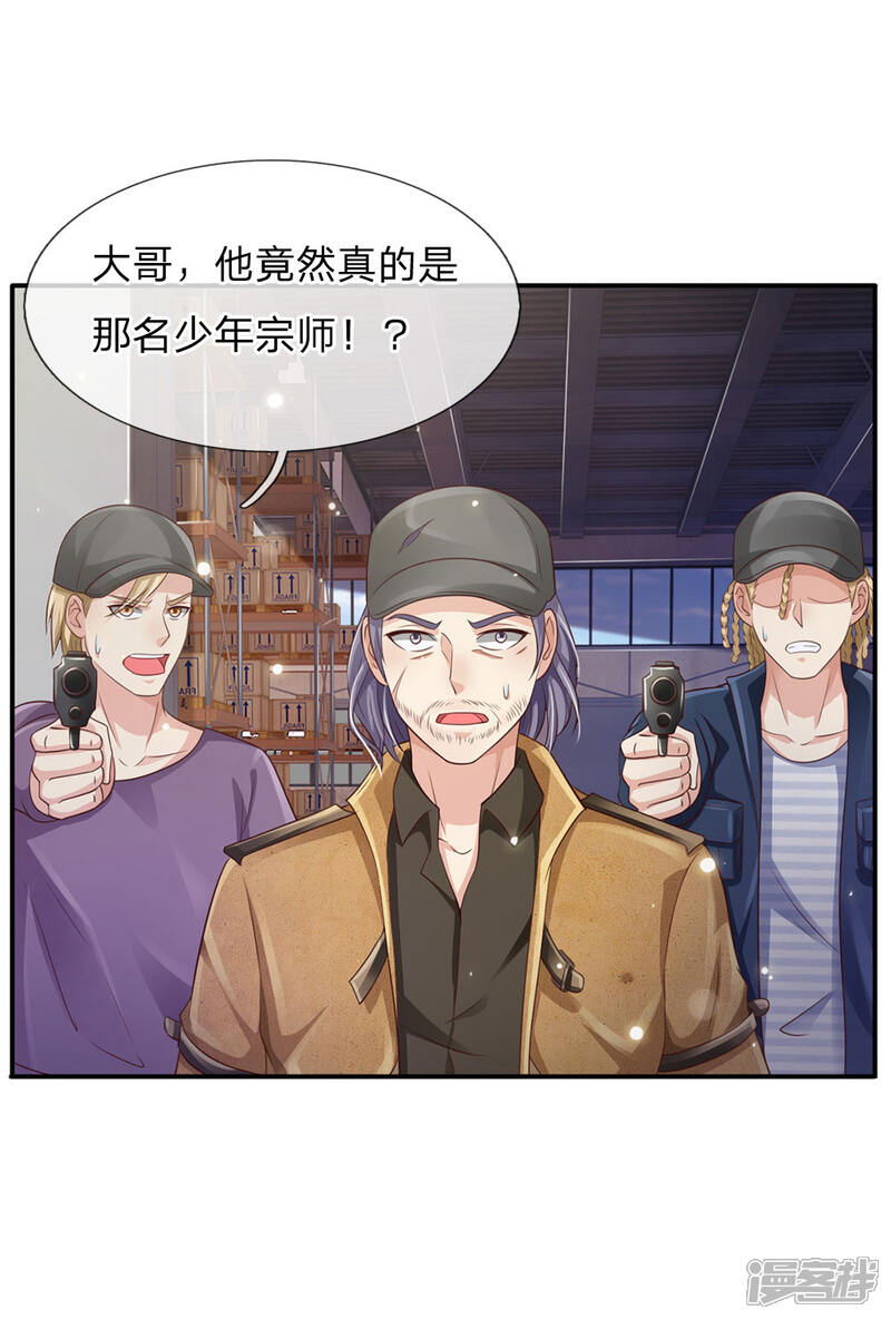 【我是大仙尊】漫画-（第89话 贼窝相斗，一招反制）章节漫画下拉式图片-第13张图片