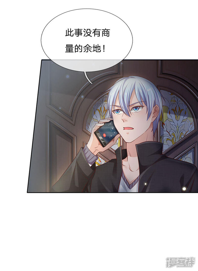 【我是大仙尊】漫画-（第83话 无计可施，上门求援）章节漫画下拉式图片-第17张图片