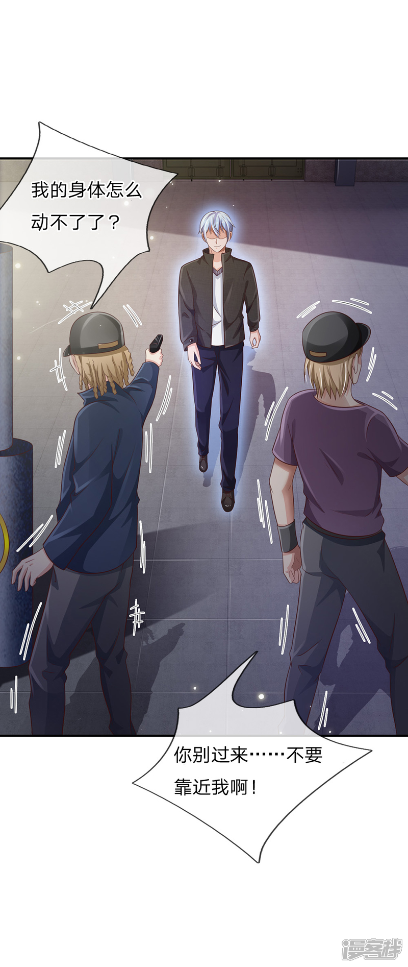 【我是大仙尊】漫画-（第90话 成功营救，不费吹灰）章节漫画下拉式图片-第2张图片