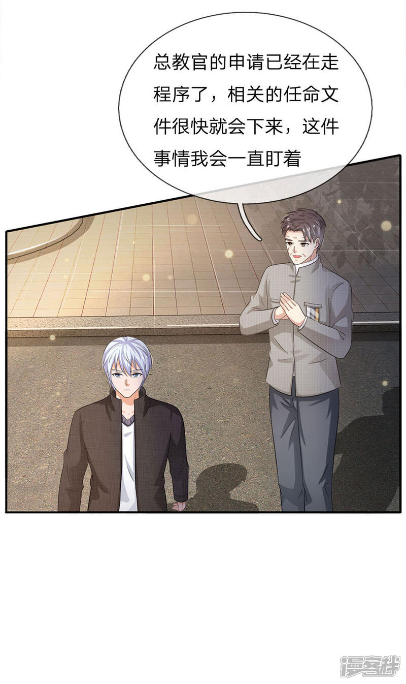【我是大仙尊】漫画-（第94话 万花胡同，项目启动）章节漫画下拉式图片-第3张图片