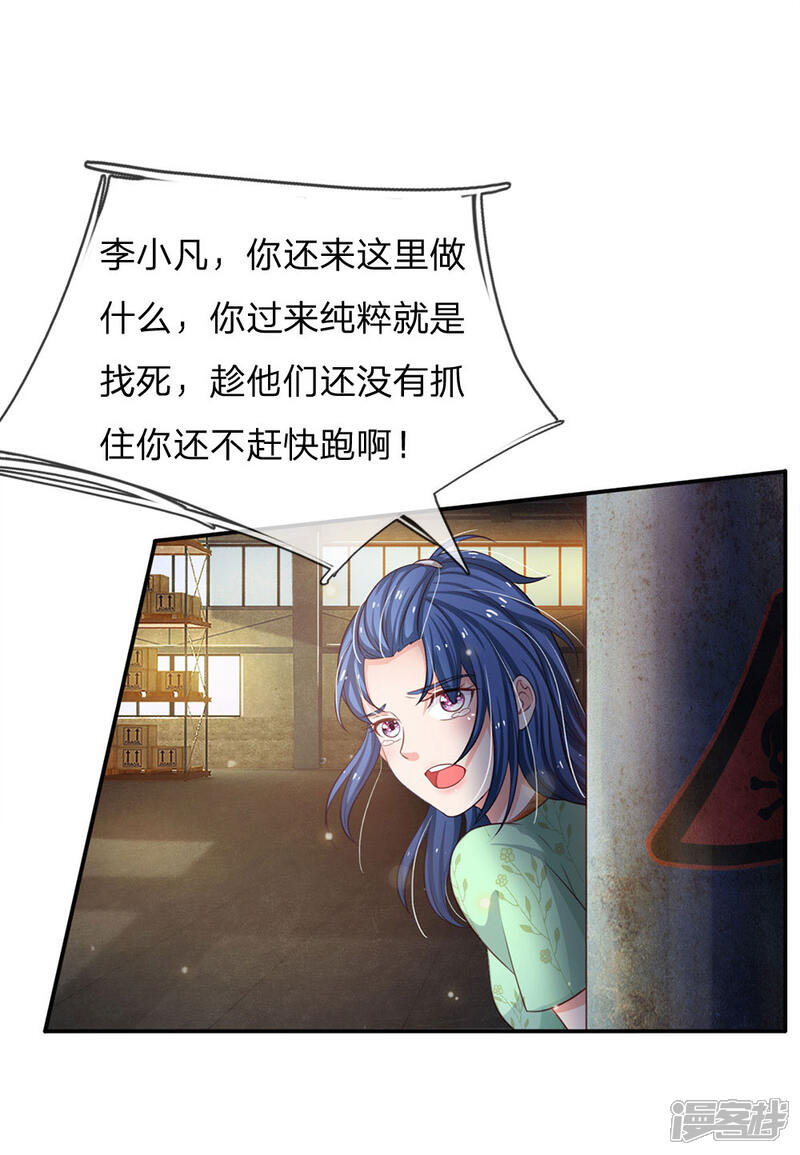 【我是大仙尊】漫画-（第88话 少年宗师，高下立判）章节漫画下拉式图片-第12张图片