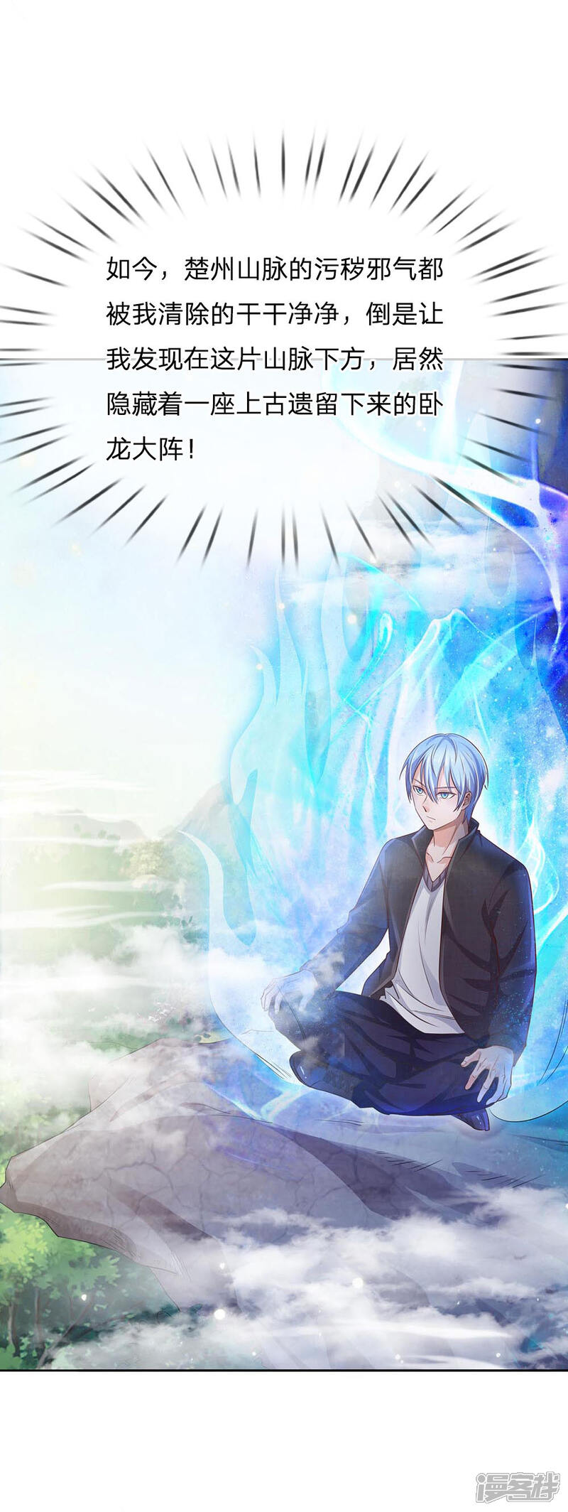 【我是大仙尊】漫画-（第83话 无计可施，上门求援）章节漫画下拉式图片-第20张图片