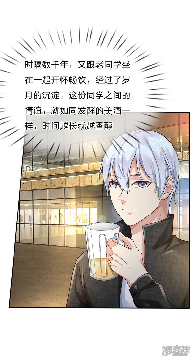 【我是大仙尊】漫画-（第95话 兄弟罩我，我必助你）章节漫画下拉式图片-第6张图片