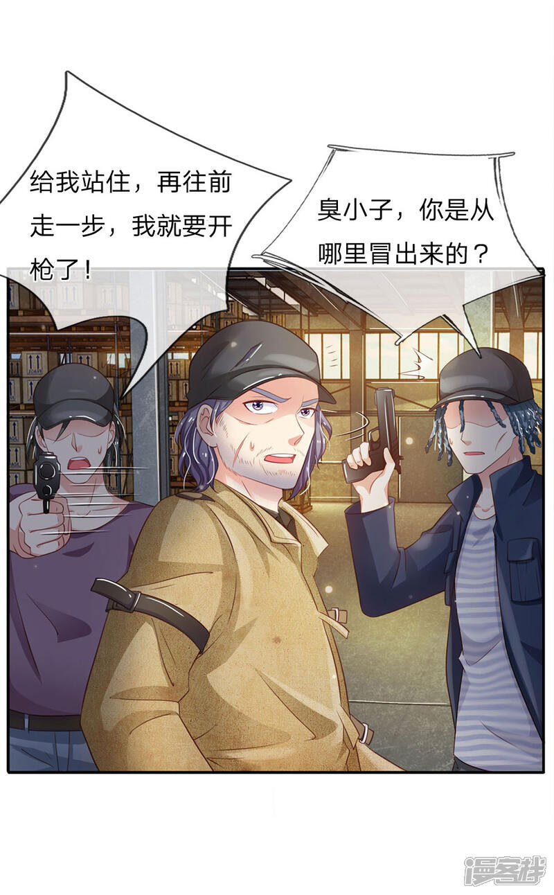 【我是大仙尊】漫画-（第88话 少年宗师，高下立判）章节漫画下拉式图片-第13张图片