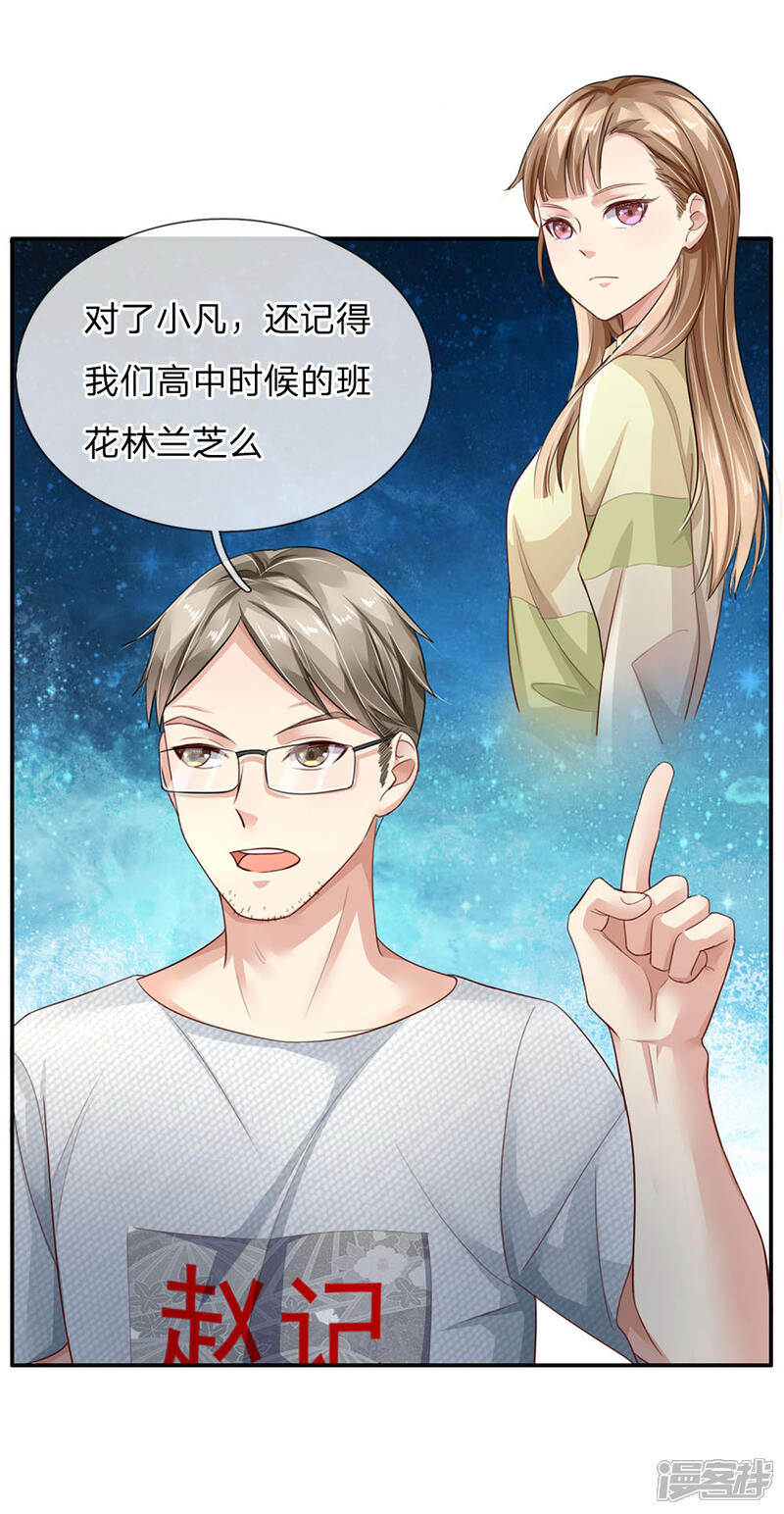 【我是大仙尊】漫画-（第95话 兄弟罩我，我必助你）章节漫画下拉式图片-第7张图片