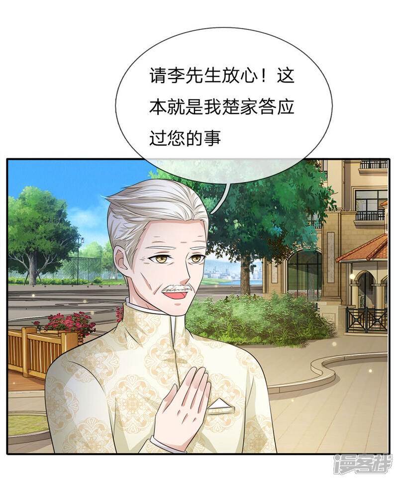 【我是大仙尊】漫画-（第94话 万花胡同，项目启动）章节漫画下拉式图片-第5张图片
