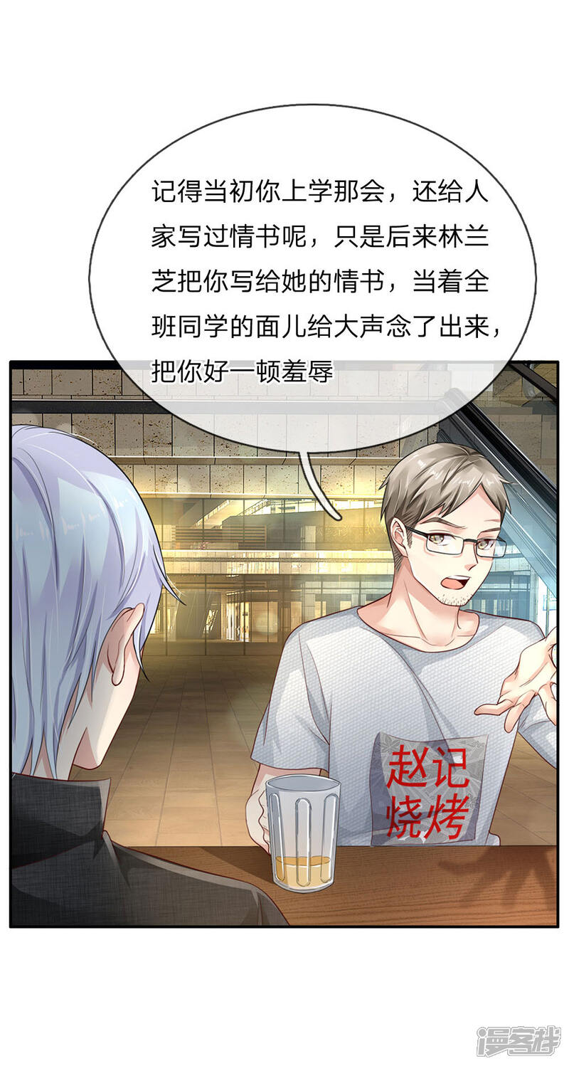 【我是大仙尊】漫画-（第95话 兄弟罩我，我必助你）章节漫画下拉式图片-第8张图片