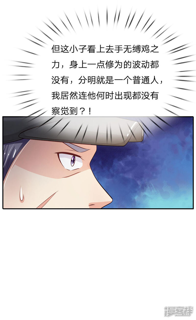 【我是大仙尊】漫画-（第88话 少年宗师，高下立判）章节漫画下拉式图片-第15张图片