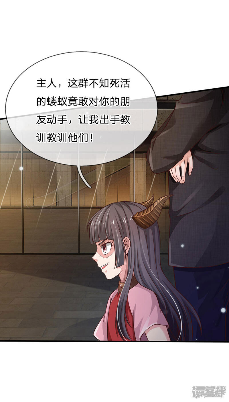 【我是大仙尊】漫画-（第97话 痛快打架，吸阳气喽）章节漫画下拉式图片-第1张图片