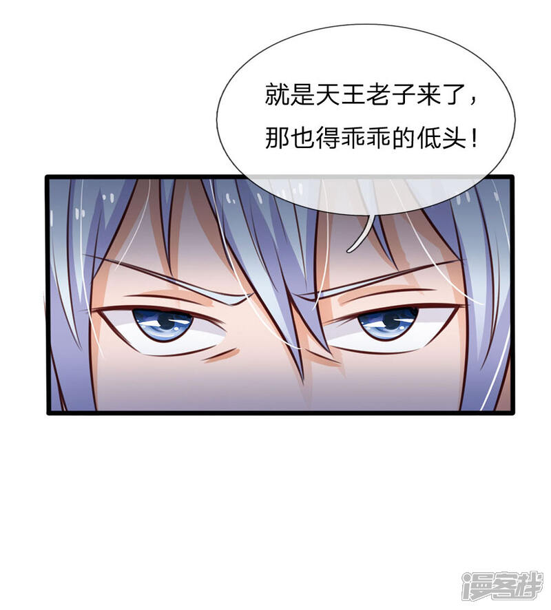 【我是大仙尊】漫画-（第98话 又是叫人，没有新意）章节漫画下拉式图片-第2张图片