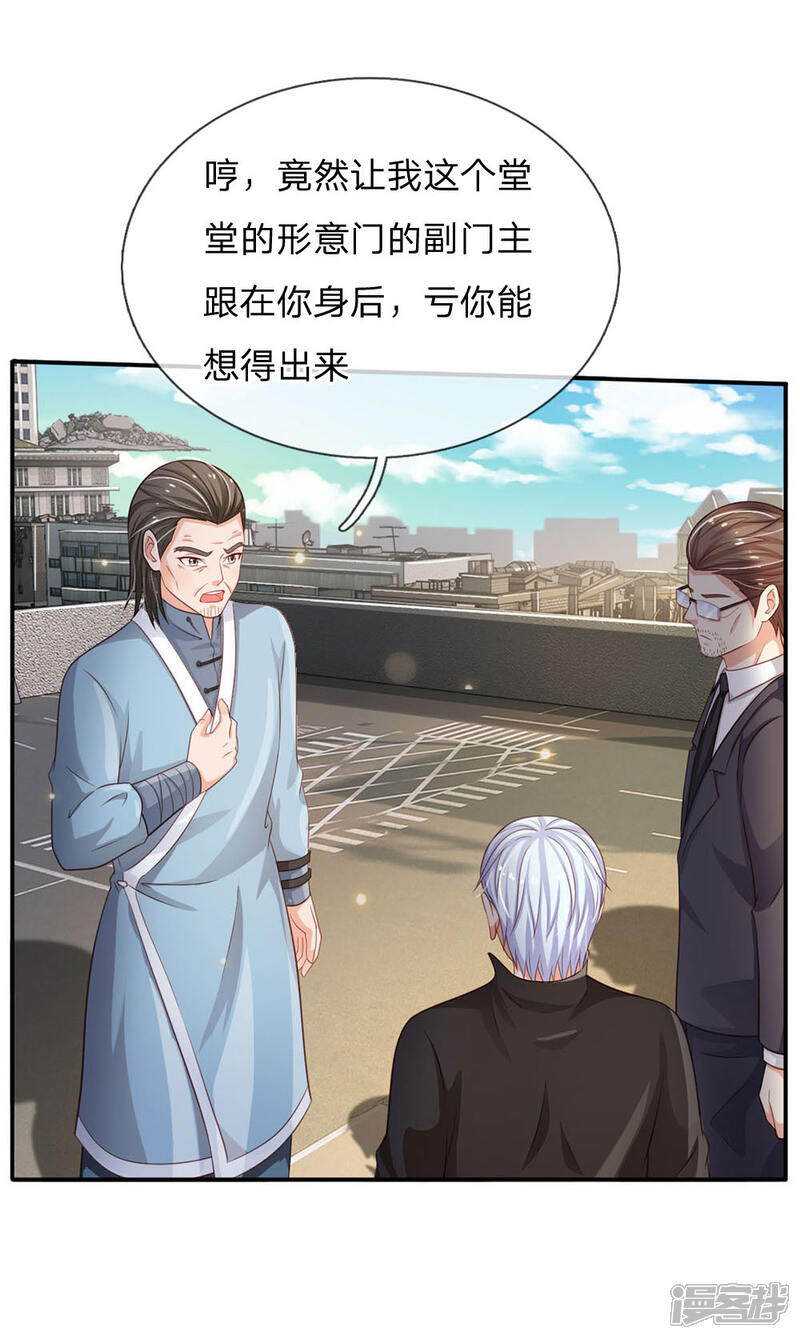 【我是大仙尊】漫画-（第85话 本事不大，脾气挺大）章节漫画下拉式图片-第25张图片