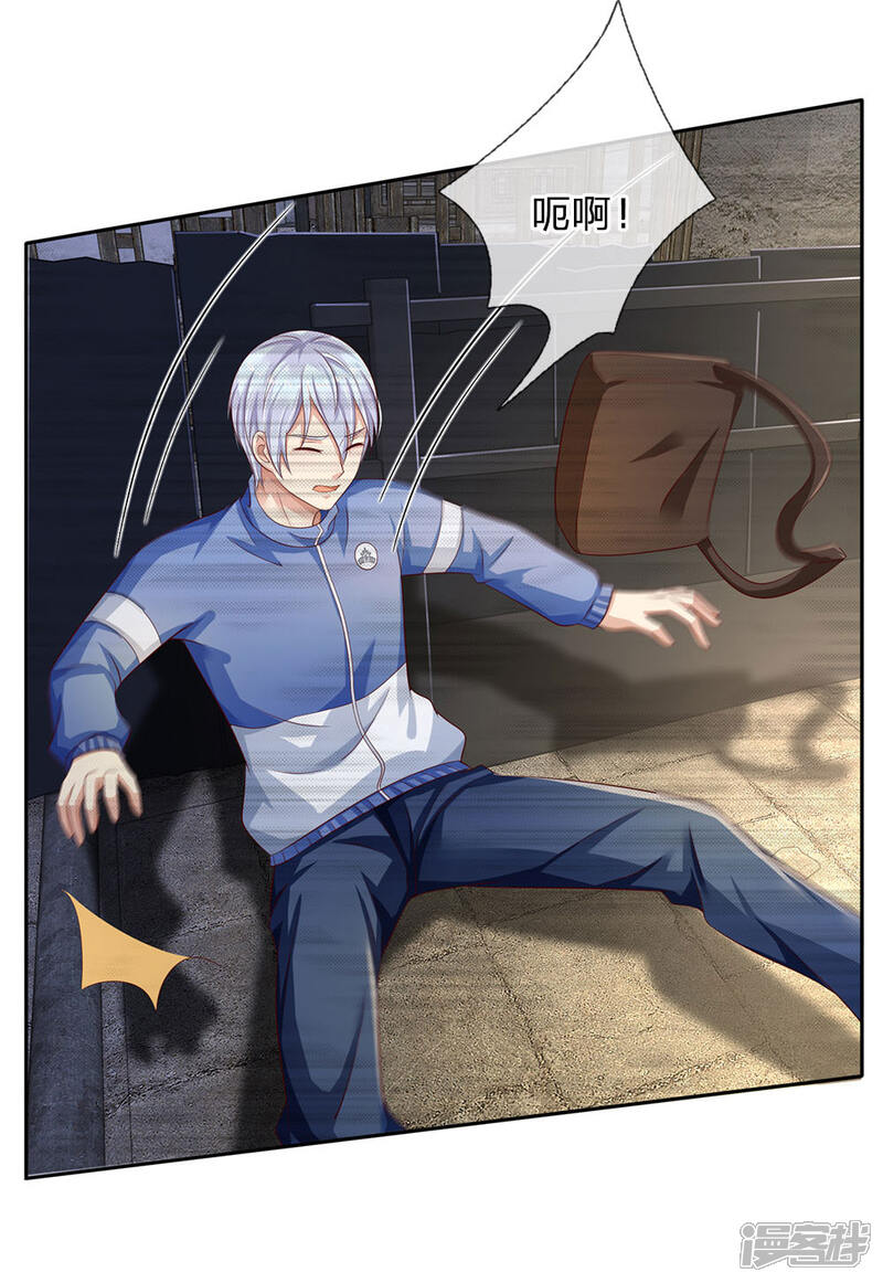 【我是大仙尊】漫画-（第95话 兄弟罩我，我必助你）章节漫画下拉式图片-第12张图片