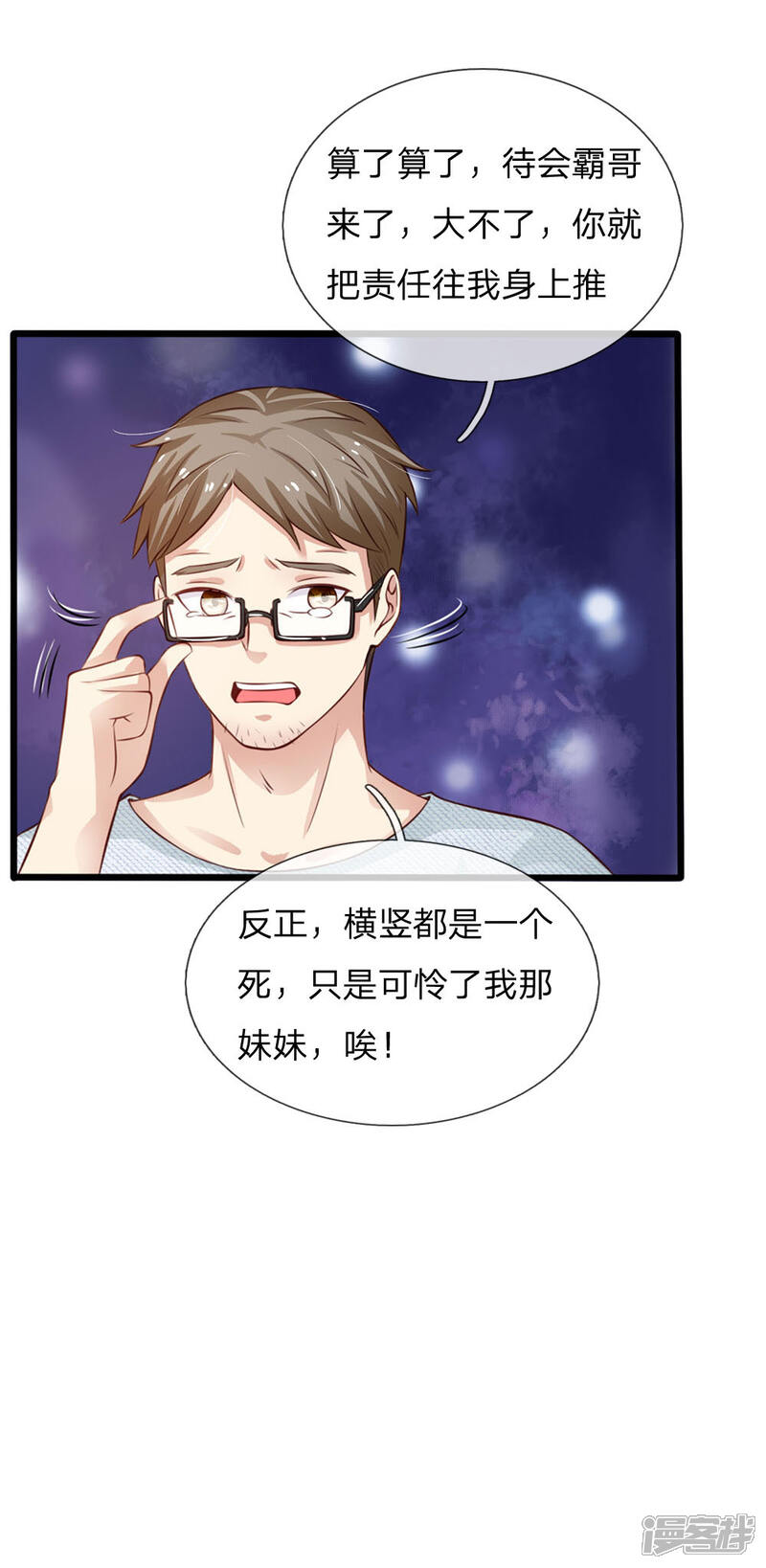 【我是大仙尊】漫画-（第98话 又是叫人，没有新意）章节漫画下拉式图片-第4张图片