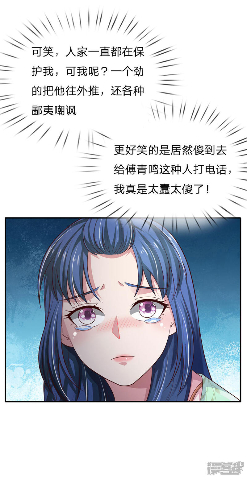 【我是大仙尊】漫画-（第90话 成功营救，不费吹灰）章节漫画下拉式图片-第7张图片