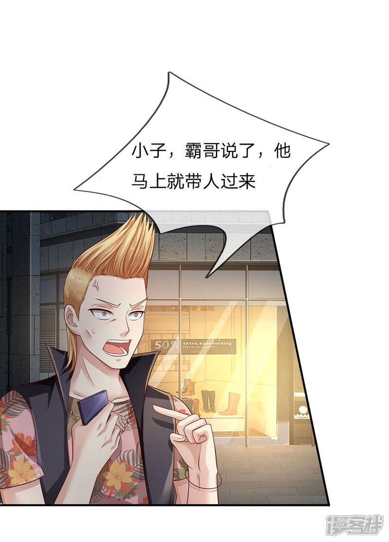 【我是大仙尊】漫画-（第98话 又是叫人，没有新意）章节漫画下拉式图片-第6张图片