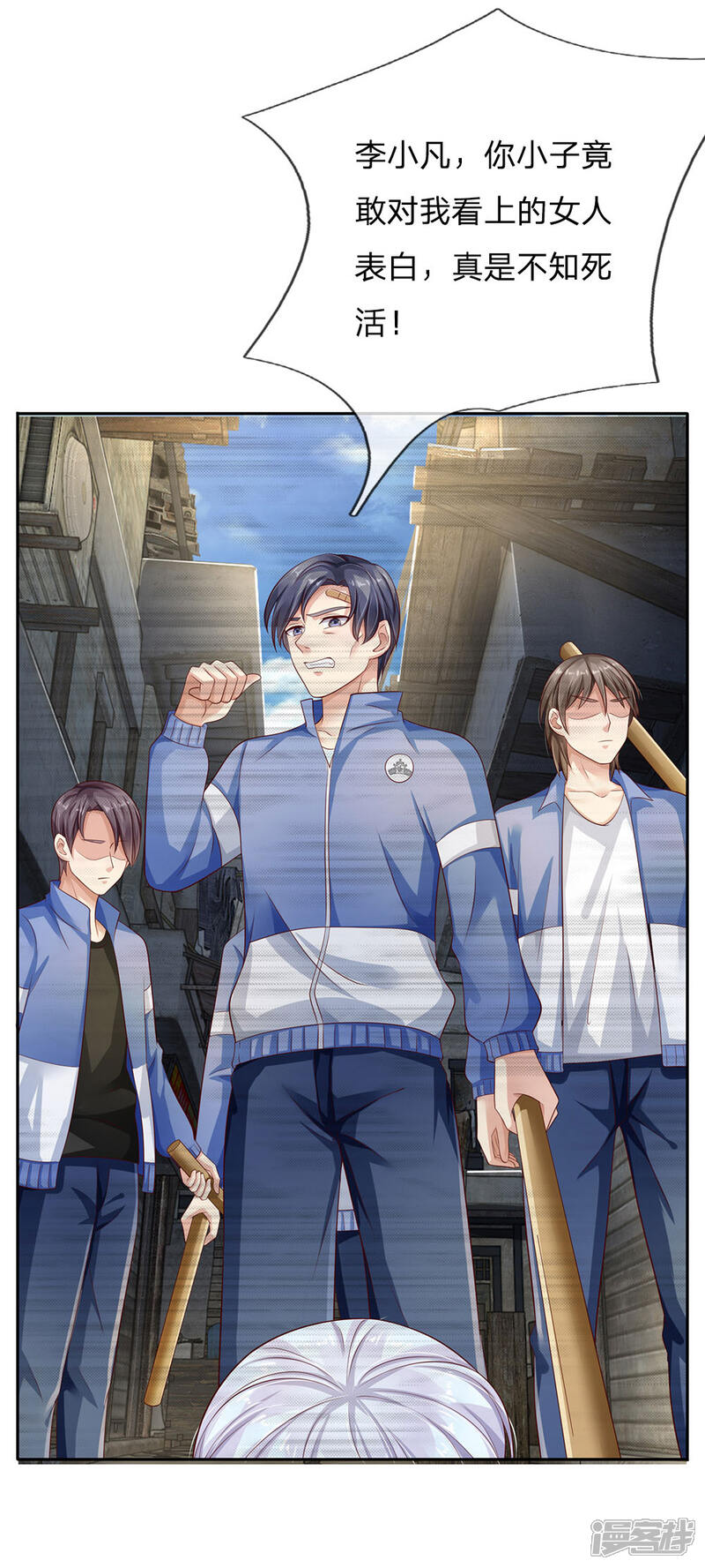 【我是大仙尊】漫画-（第95话 兄弟罩我，我必助你）章节漫画下拉式图片-第13张图片