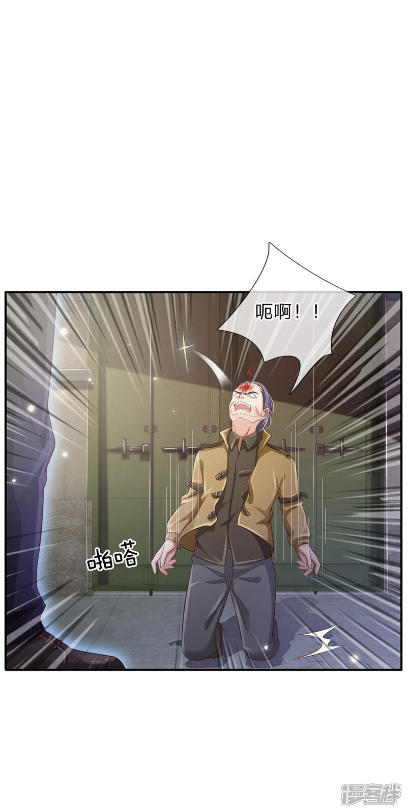 【我是大仙尊】漫画-（第89话 贼窝相斗，一招反制）章节漫画下拉式图片-第23张图片