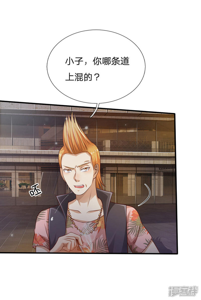 【我是大仙尊】漫画-（第97话 痛快打架，吸阳气喽）章节漫画下拉式图片-第3张图片