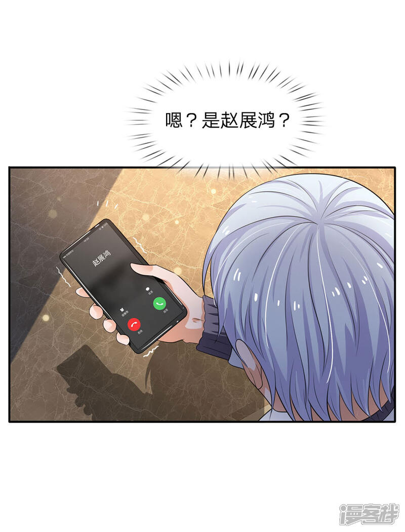 【我是大仙尊】漫画-（第94话 万花胡同，项目启动）章节漫画下拉式图片-第9张图片