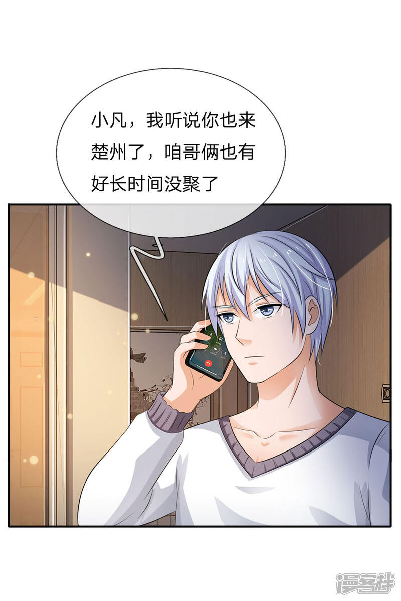 【我是大仙尊】漫画-（第94话 万花胡同，项目启动）章节漫画下拉式图片-第10张图片