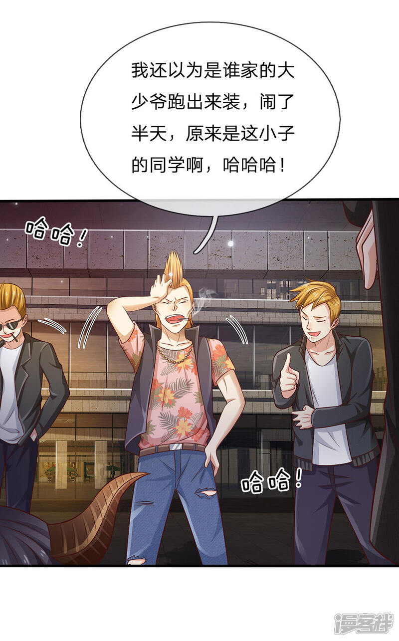 【我是大仙尊】漫画-（第97话 痛快打架，吸阳气喽）章节漫画下拉式图片-第5张图片