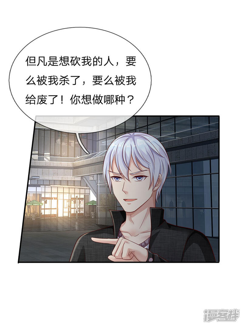 【我是大仙尊】漫画-（第98话 又是叫人，没有新意）章节漫画下拉式图片-第8张图片