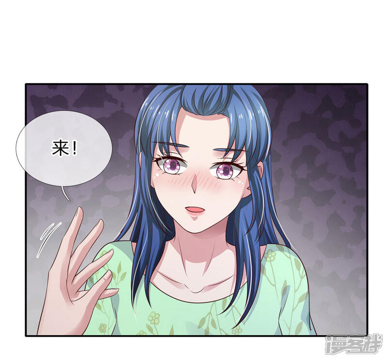 【我是大仙尊】漫画-（第90话 成功营救，不费吹灰）章节漫画下拉式图片-第9张图片