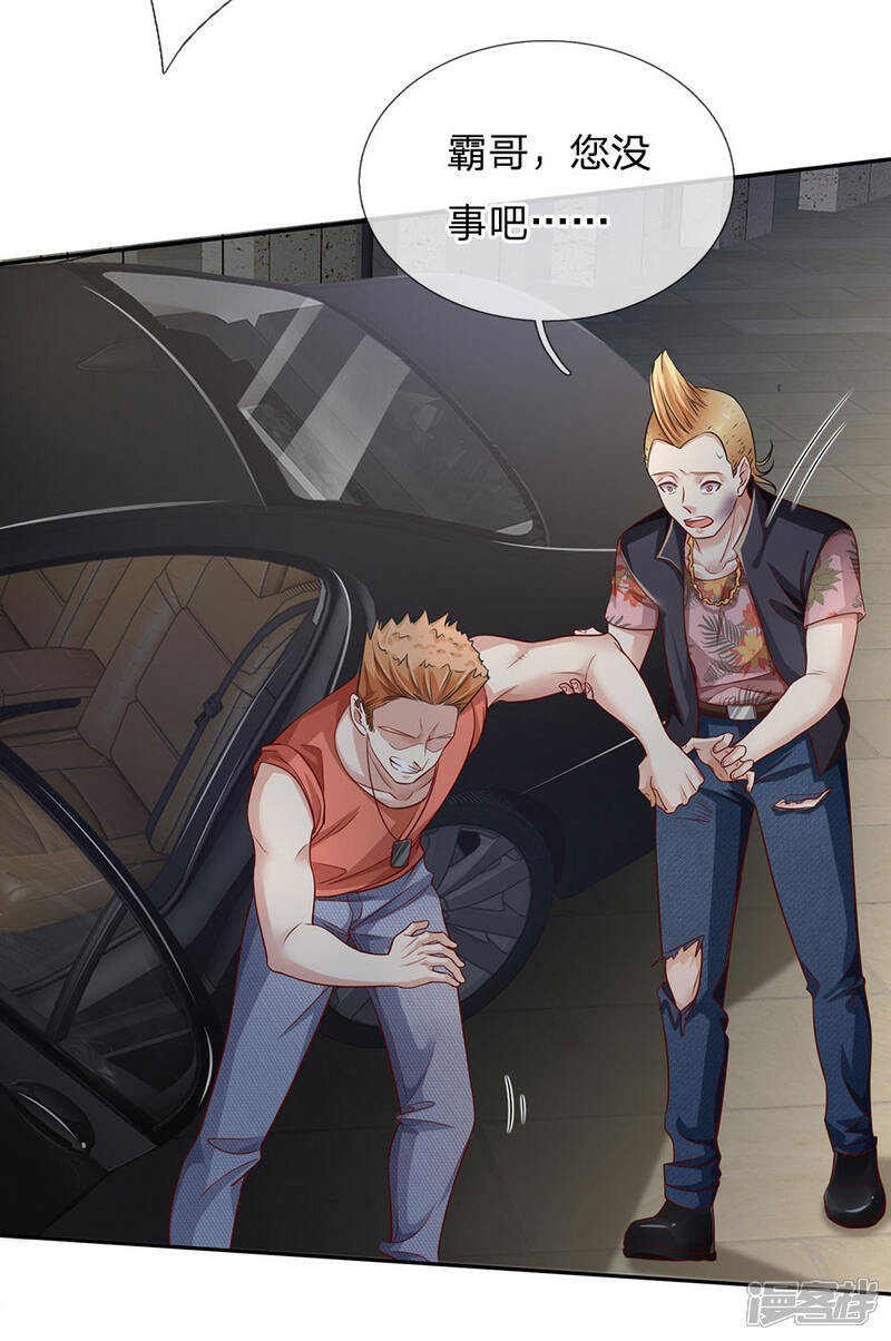 【我是大仙尊】漫画-（第99话 招惹仙尊，还不快滚）章节漫画下拉式图片-第3张图片