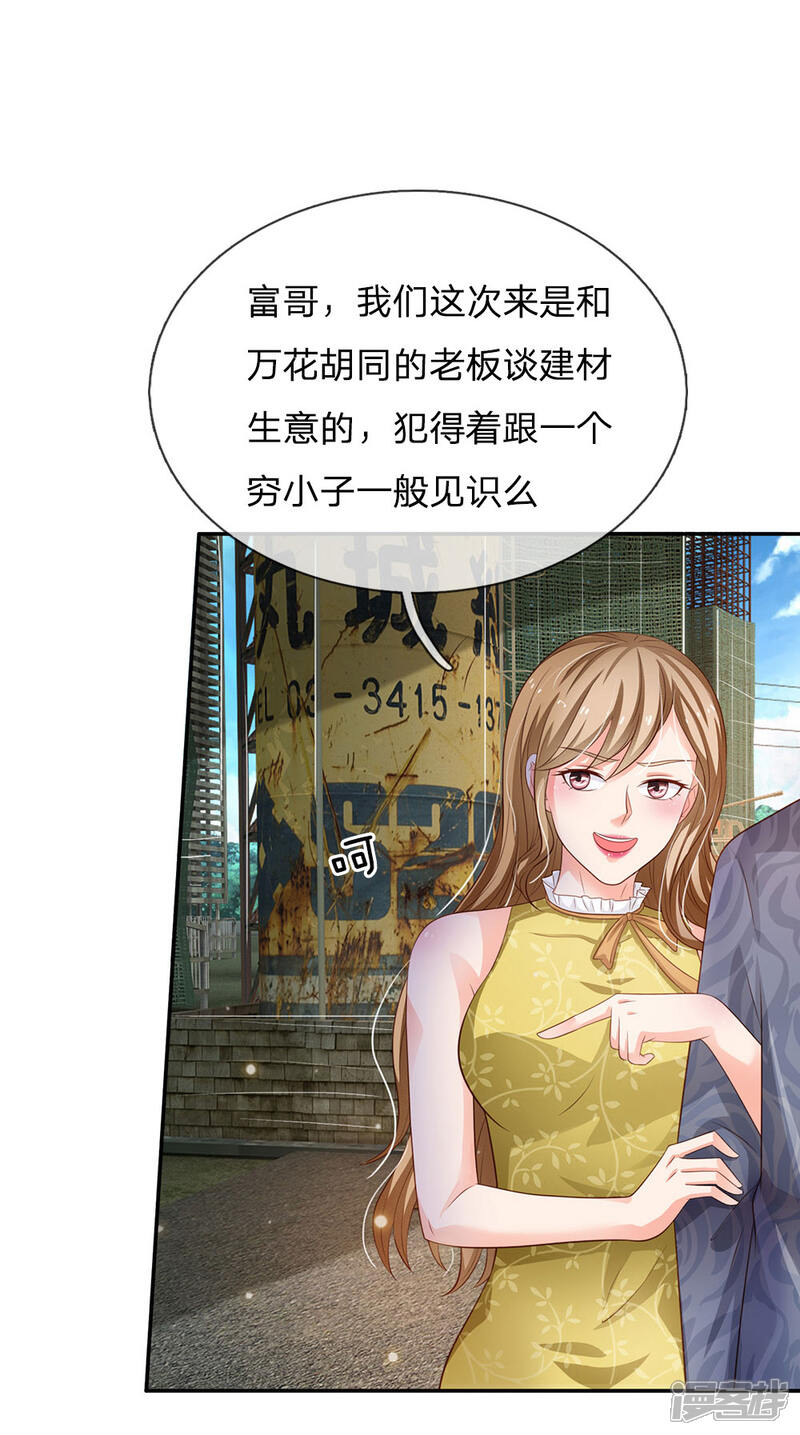 【我是大仙尊】漫画-（第101话 冷嘲热讽，毫不理会）章节漫画下拉式图片-第1张图片