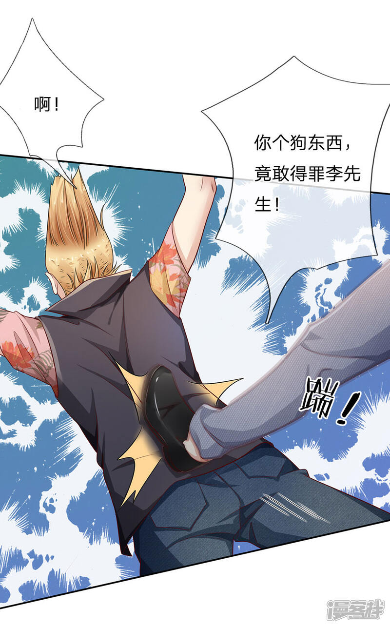 【我是大仙尊】漫画-（第99话 招惹仙尊，还不快滚）章节漫画下拉式图片-第4张图片